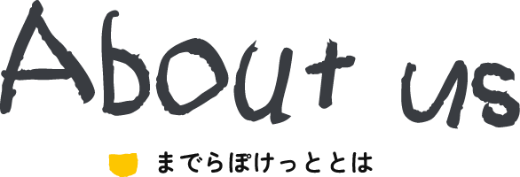 までらぽけっととは